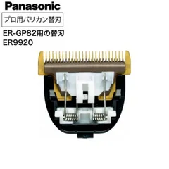 パナソニックリニアバリカン　新品　替刃３個セット！毎日値引き早い者勝ち！！ パナソニックリニアバリカン 新品 替刃3個セット！毎日値引き