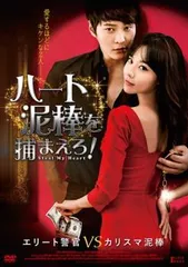 ハート泥棒を捕まえろ!【字幕】【洋画 中古 DVD】レンタル落ち