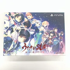 【中古品】うたわれるもの 散りゆく者への子守唄 プレミアムエディション - PSVita【030-250831-ko-01-fur】