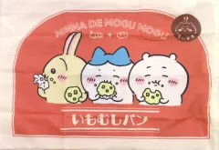 【中古】抱き枕カバー・シーツ・ブランケット ちいかわ＆ハチワレ＆うさぎ(いもむしパン) 枕カバー 「ちいかわ なんか小さくてかわいいやつ×しまむら」
