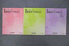 2024年最新】河合塾テキスト 国語の人気アイテム - メルカリ