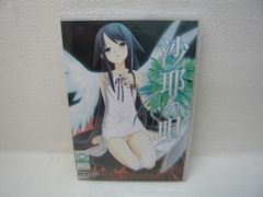 189-f 沙耶の唄 PC