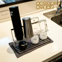 ボトルスタンド ステンレス 水切りラック 水切りスタンド ボトル ワイドジャグボトルスタンド 斜めタイプ スリム キッチン 収納 哺乳瓶 水筒 タンブラー マグボトル スープジャー ペットボトル コップのサムネイル