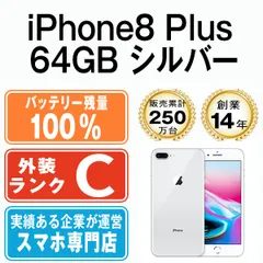 2023年最新】iphone 8 simフリー 本体の人気アイテム - メルカリ