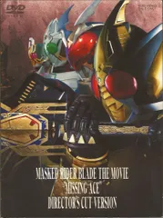 2025年最新】劇場版 仮面ライダーブレイド missing aceの人気