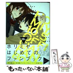 2025年最新】ホリミヤ（13）の人気アイテム - メルカリ