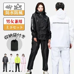レインウェア ストレッチ 上下セット レインコート 防水メンズ レディース レインスーツ 反射プリント ポケット付き 男女兼用 雨具 通勤 通学 自転車 バイク ゴルフ ランニング 屋外作業 アウトドア 自転車用レインコート カッパ 通気 超撥水 梅雨対策