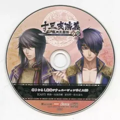 【中古】アニメ系CD 十三支演義 偃月三国伝1・2 ステラセット特典 録り下ろし新婚シチュエーションボイスCD