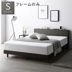 ベッド シングル ベッドフレームのみ スレートグレー すのこ 宮付 棚付 コンセント ロータイプ 頑丈 通気性 すのこベッド ベッドフレーム ローベッド フロアベッド シングルベッド ベット