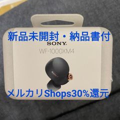 SONYウォークマン WF1000XM4BM - よろずや - メルカリ