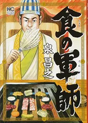【超美品】食の軍師 兵法全集〈5枚組〉 2025年最新】食の軍師の人気アイテム - メルカリ