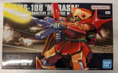 2025年最新】hguc マラサイの人気アイテム - メルカリ