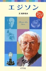 2024年最新】蓄音機 エジソンの人気アイテム - メルカリ