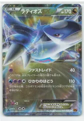Pokemon XY6 048/078 ラティオスEX(1stEDITION) RR