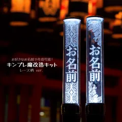 改造ペンライト セット 楽天市場】ペンライト 改造の通販