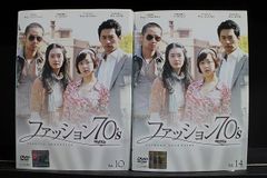 DVD ファッション70's 全14巻 ※ケース無し発送 レンタル落ち Z3C1822b