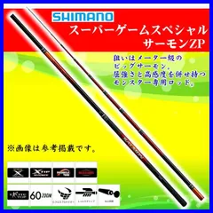 細山長司　本流竿渓流竿SUPERGAME 【HHH86-92 GOWAN ZW】 細山長司 本流竿渓流竿SUPERGAME 【HHH86-92 GOWAN ZW】 スーパー