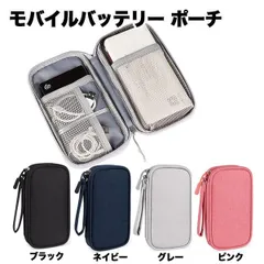 【ゴチャつく小物をスマートに収納】ガジェットポーチ トラベルポーチ 小物入れ ケーブル収納 モバイルバッテリー 充電器 ケース バッグインバッグ おしゃれ _a