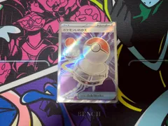 ポケモンカード ポケモンいれかえ SR 1枚セット メガインフェルノＸ 102/080 M2