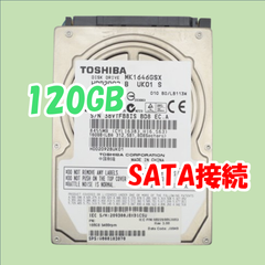【中古動作品】TOSHIBA 2.5インチ 9.5mmHDD SATA(Serial ATA) 120GB MK1646GSX