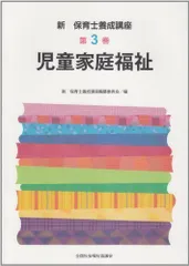 2024年最新】保育士養成講座の人気アイテム - メルカリ