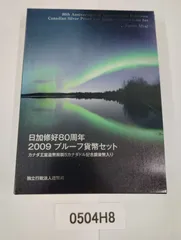 2025年最新】プルーフ貨幣セット 2009の人気アイテム - メルカリ