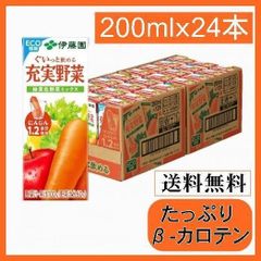 伊藤園 充実野菜 緑黄色ミックス (紙パック) 200ml ×24本