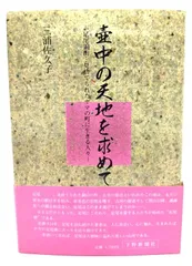【週末特価】レア品　銅滴　足尾銅山製　銅オブジェ 2025年最新】足尾銅山の人気アイテム - メルカリ