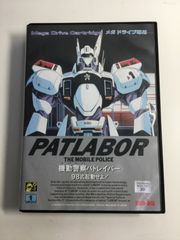 MD　メガドライブ　機動警察パトレイバー 98式起動せよ　ソフト無し　☆10686