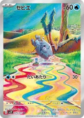 セグレイブar 11枚セゴール AR 1枚　セビエar 7枚 セグレイブar 11枚セゴール AR 1枚 セビエar 7枚 セグレイブ 077/071 AR