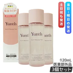 Yunth ユンス ナノバブル 美白化粧水 120ml 3個セット 化粧水 医薬部外品 ホワイトニング ローション VCP しっとり ビタミンC誘導体 薬用化粧水