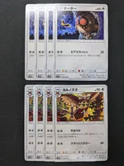 ホーホー ヨルノズク レジェンドミラー psa10.9 2枚セット 連番 2025年最新】ヨルノズク psa10の人気アイテム - メルカリ