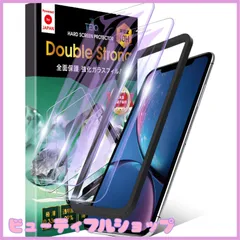 【特価】TEIQ 二重強化 ガラスフィルム ブルーライトカット iPhone11 iPhone XR 硬度10H 日本製旭硝子 全面保護 フィルム ガイド枠付き 2枚セット GFDS-BLC-03