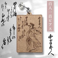 和風ピアス　【百人一首ピアス・山部赤人】
