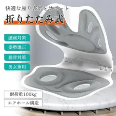 骨盤サポートチェア 姿勢サポートチェア 折りたたみ式 姿勢矯正 猫背改善 腰痛軽減 長時間使用 デスクワーク 高齢者 オフィス 勉強 学校 学生