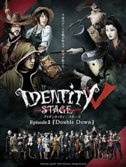 【中古】その他Blu-ray Disc Identity V STAGE Episode2 「Double Down」 [特別豪華版]