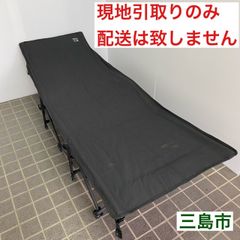 【配送不可、現地引取のみ、リユース品】CAPTAIN STAG　キャプテンスタッグ　CSブラックラベル　キャンピングベッド