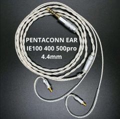 最高峰グレード 7N超冷凍製単結晶銅銀メッキ最高ケーブル 1.2m IE500/4.4mmバランス