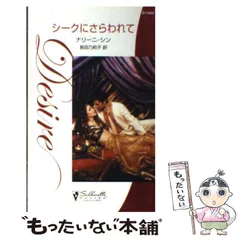 中古】 クリスマスを夢見て/ハーパーコリンズ・ジャパン/ラス