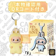 ラブブ　　イニシャル　B ラブブ 