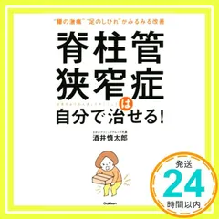 2025年最新】脊柱管狭窄症 dvdの人気アイテム - メルカリ