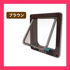 ★売れ筋★  ペットドア キャットドア 後付け 取り付け 室内 ペット用ドア 猫 小型犬 中型犬 DIY 壁用 引き戸 工事不要 猫 薄型 取り付け 簡 暖房 冷房のサムネイル
