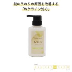 サロン専売 ストレートケア用 トリートメント 300g(ml) [GRACE HOME BEAUTY No.05] 髪のうねり くせ毛 縮れ毛 縮毛 改善 Wケラチン配合