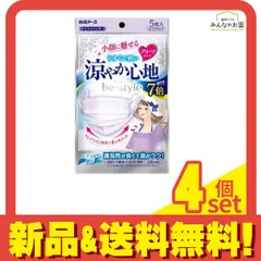 ビースタイル マスク プリーツタイプ 涼やか心地 アイスラベンダー 5枚入 4個セット まとめ売りのサムネイル