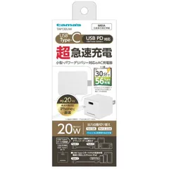 【 新品 未開封 】 多摩電子工業 PD20W コンセントチャージャー ホワイト [1ポート /USB Power Delivery対応] TAP130UW 未使用 送料無料