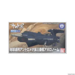 2025年最新】宇宙空母 プラモの人気アイテム - メルカリ