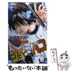 2025年最新】松島幸太朗の人気アイテム - メルカリ 