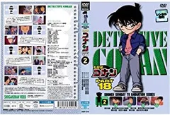 ◇名探偵コナンPART18 2[レンタル落ち]/ONBP2119