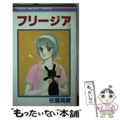 2026年最新】佐藤真樹の人気アイテム - メルカリ