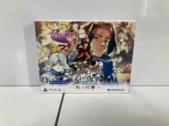 PS4 モノクロームメビウス 刻ノ代贖 初回生産版
